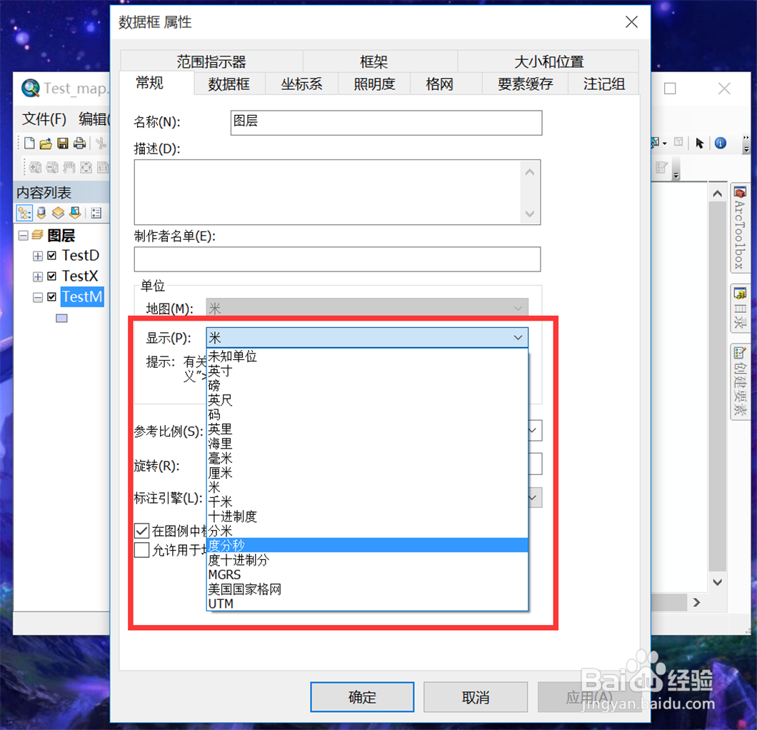 ArcMap如何设置地图显示单位