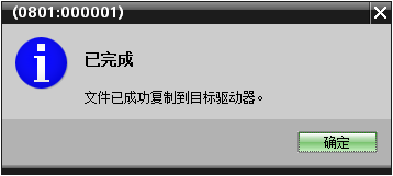更新西门子操作面板系统版本的方法