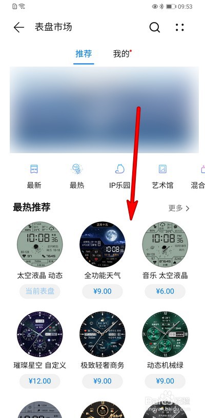华为watch gt2怎么用苹果手机下载表盘