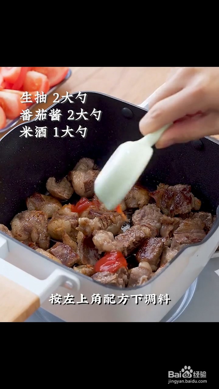 如何制作番茄牛腩煲