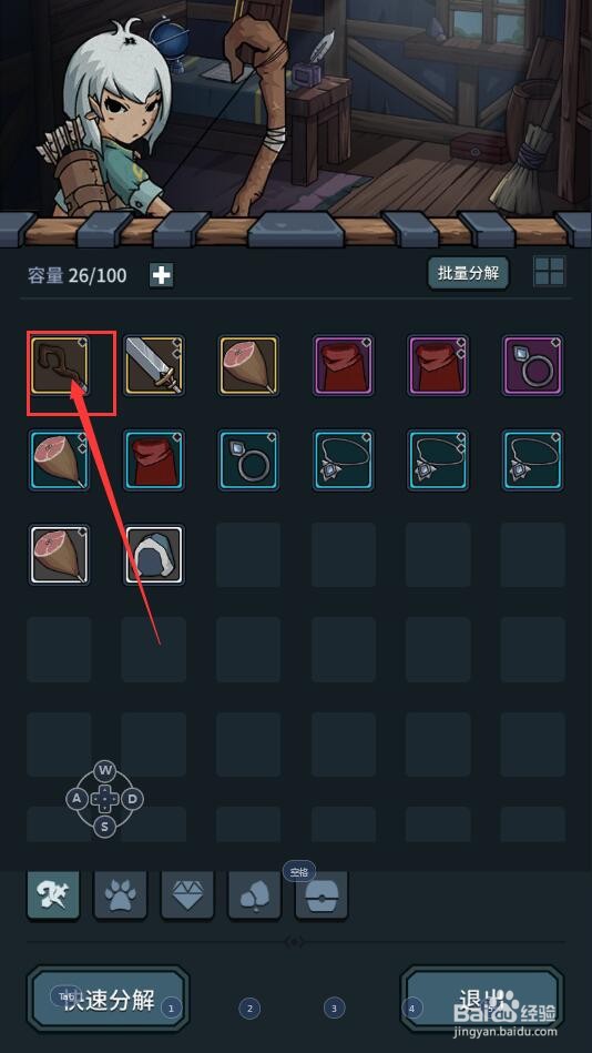 提灯与地下城中如何装备仓库里的物品?