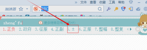 电脑怎么打正负号?