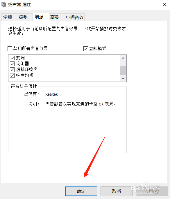 如何设置扬声器虚拟环绕音?
