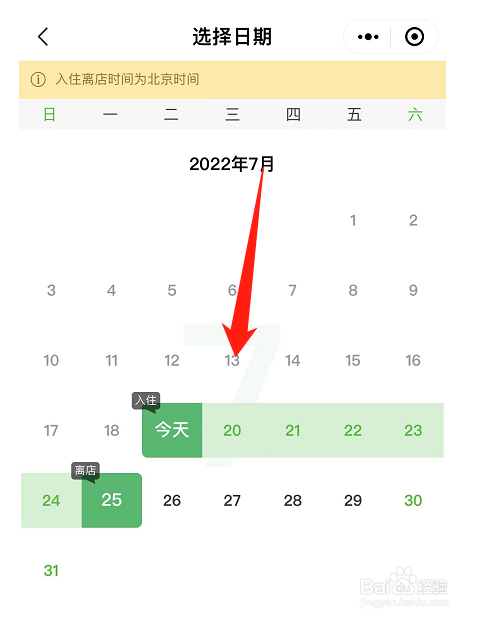 七天短租房怎么找