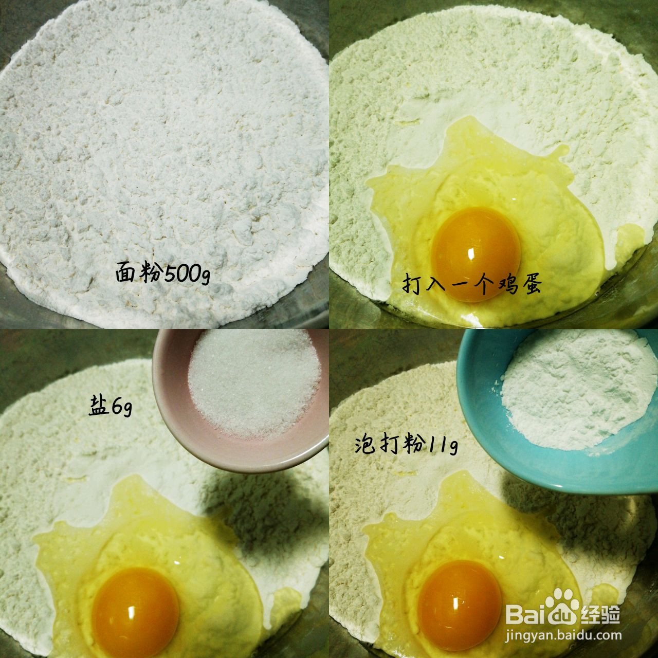 自制油条的做法