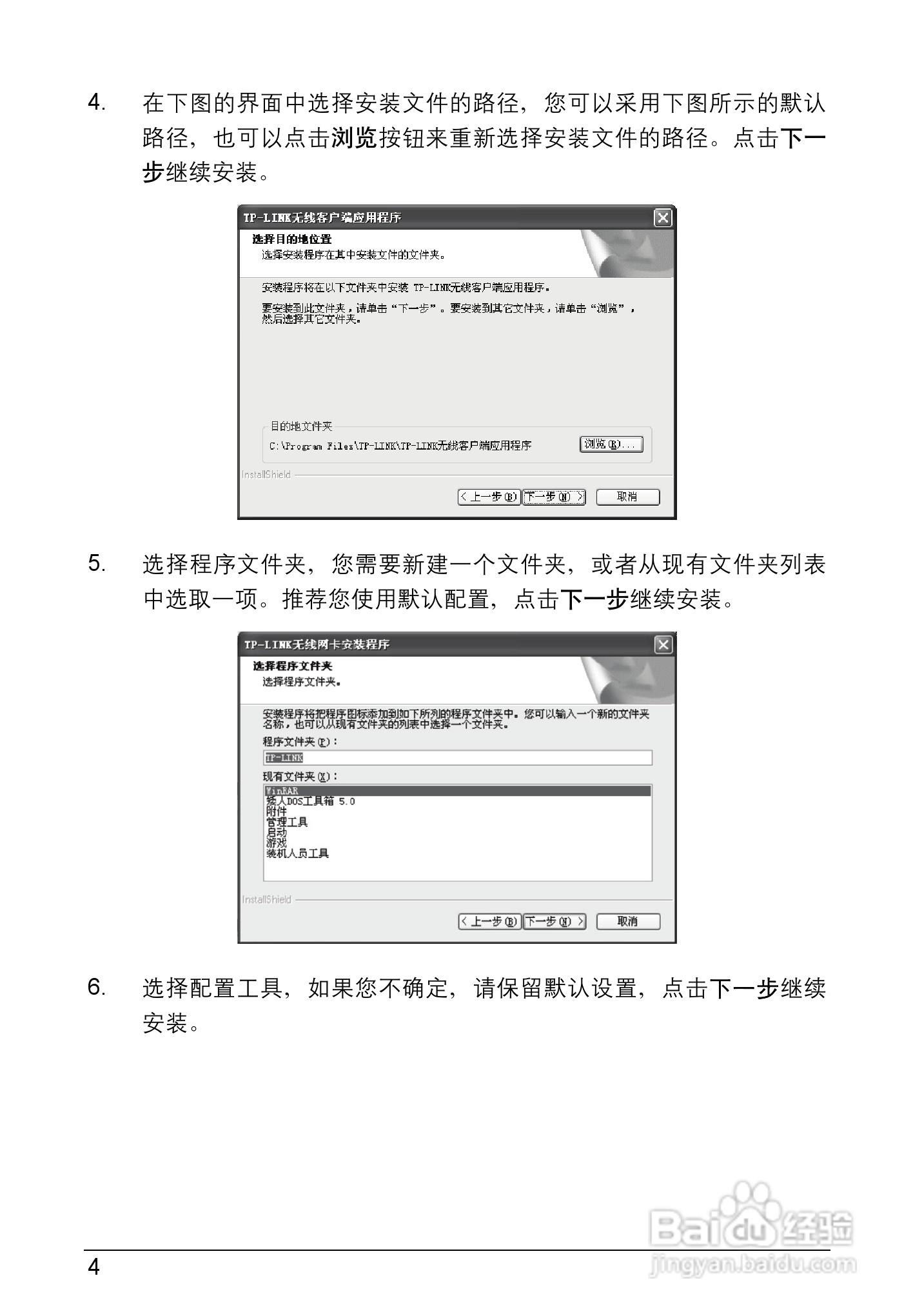 USB无线网卡安装说明书:[1]
