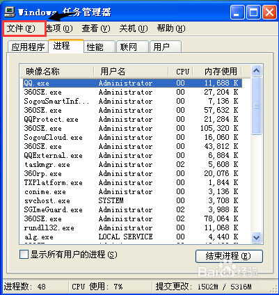 电脑桌面上的图标全部消失了,如何恢复?