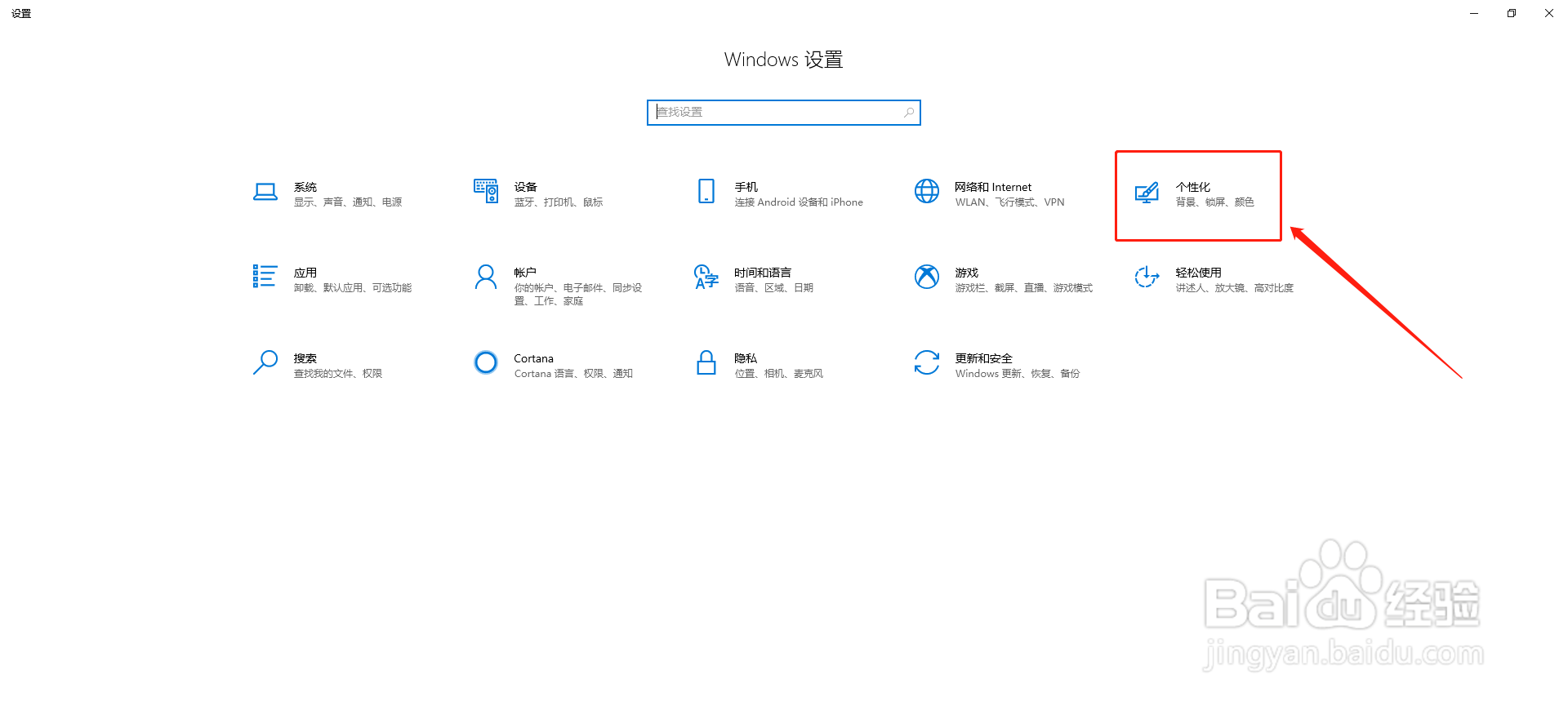 win10如何自动隐藏任务栏