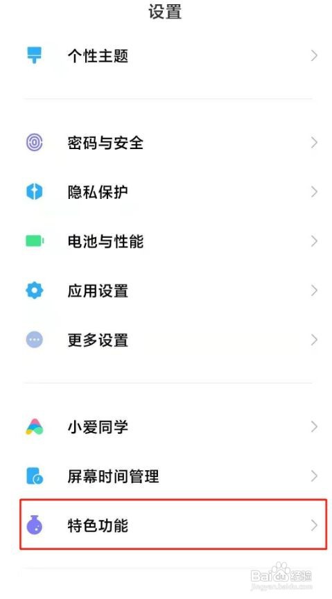 小米手机青少年模式在哪里