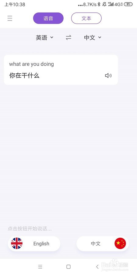英译汉在线翻译器如何实现英译汉在线翻译