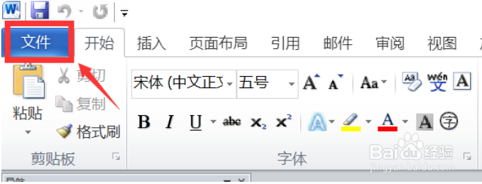 Word文档损坏轻松恢复