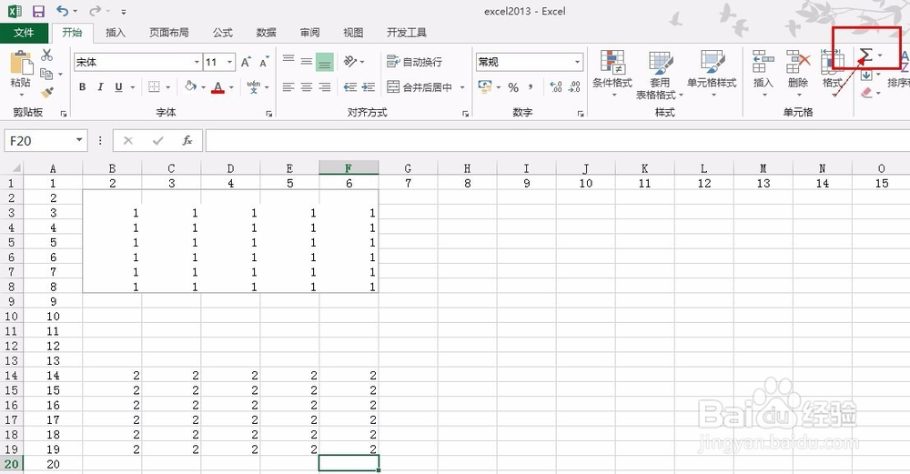 excel2013如何快速求和