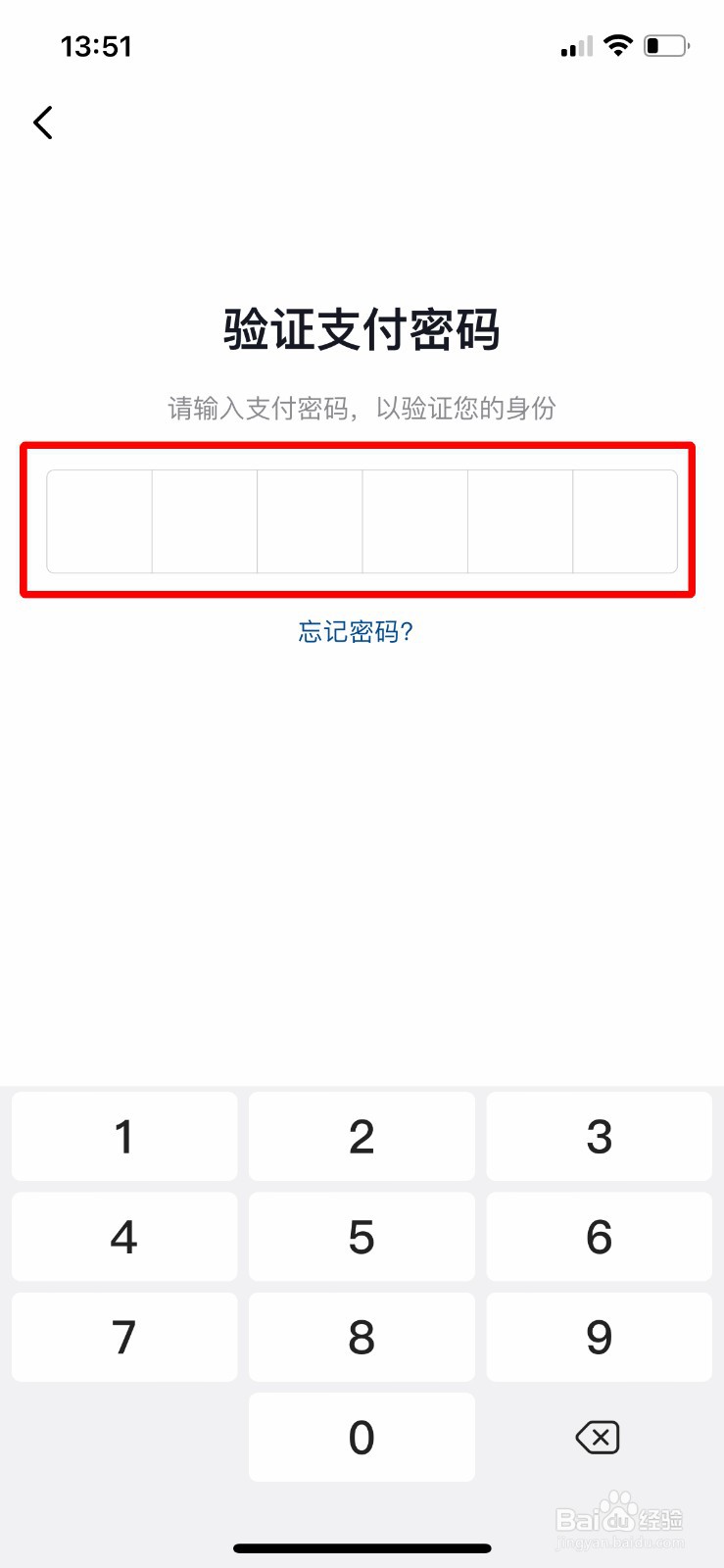 飞书怎么解绑银行卡