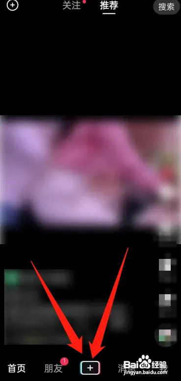 抖音怎样拍短视频发日常
