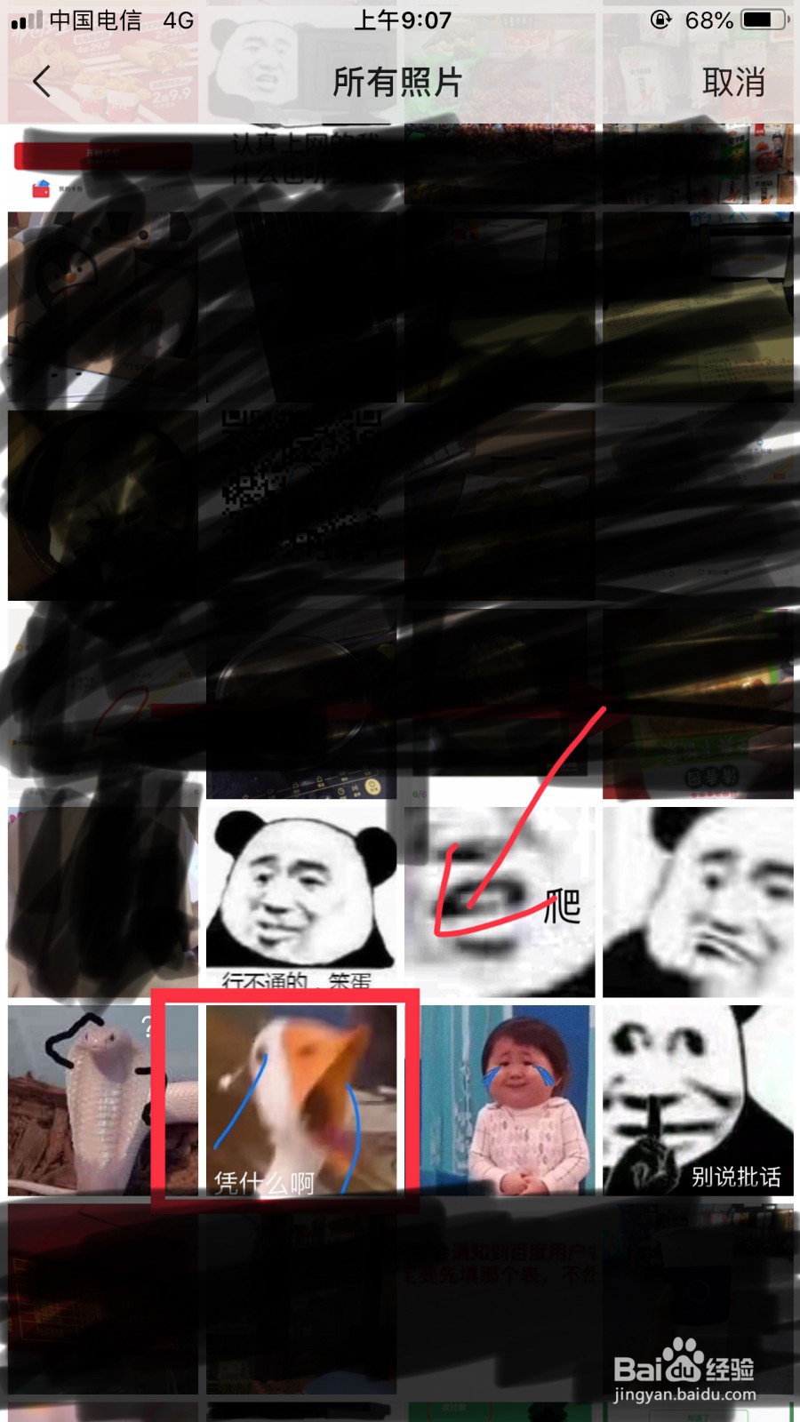 如何将图片保存为微信表情