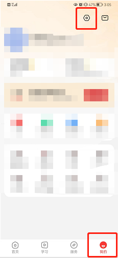 学而思网校怎么上传异常日志？