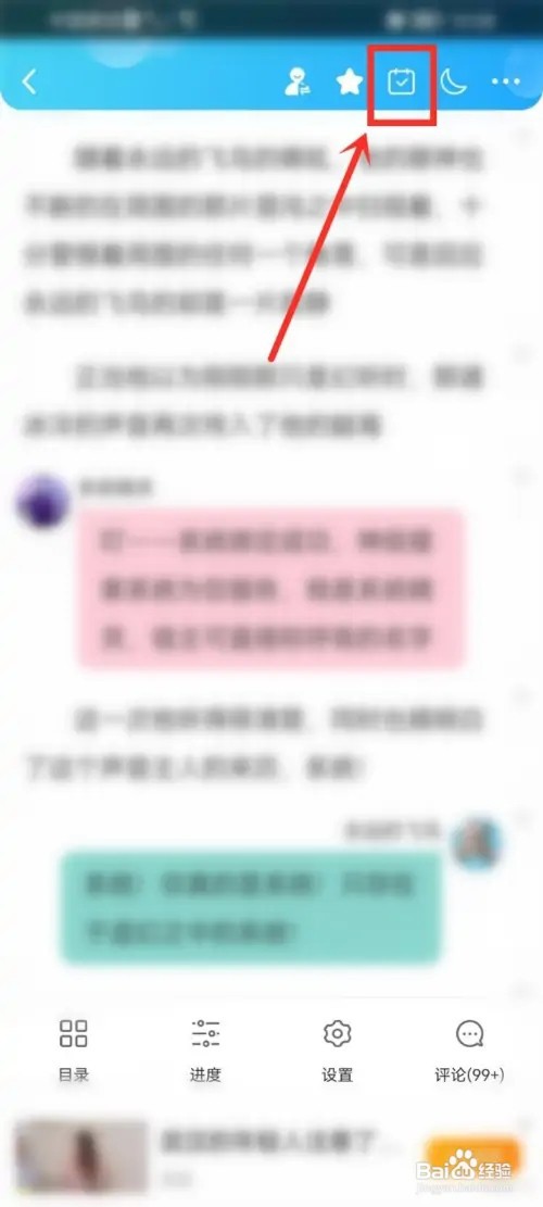 话本小说作品如何打卡