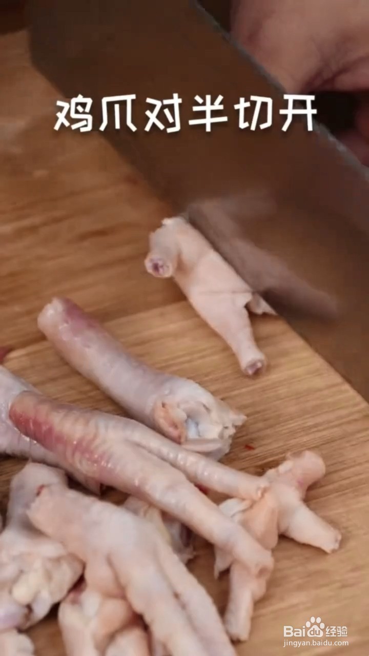 如何制作柠檬洋葱鸡爪
