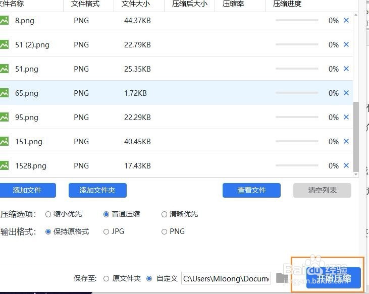 怎么压缩图片,压缩图片的方法