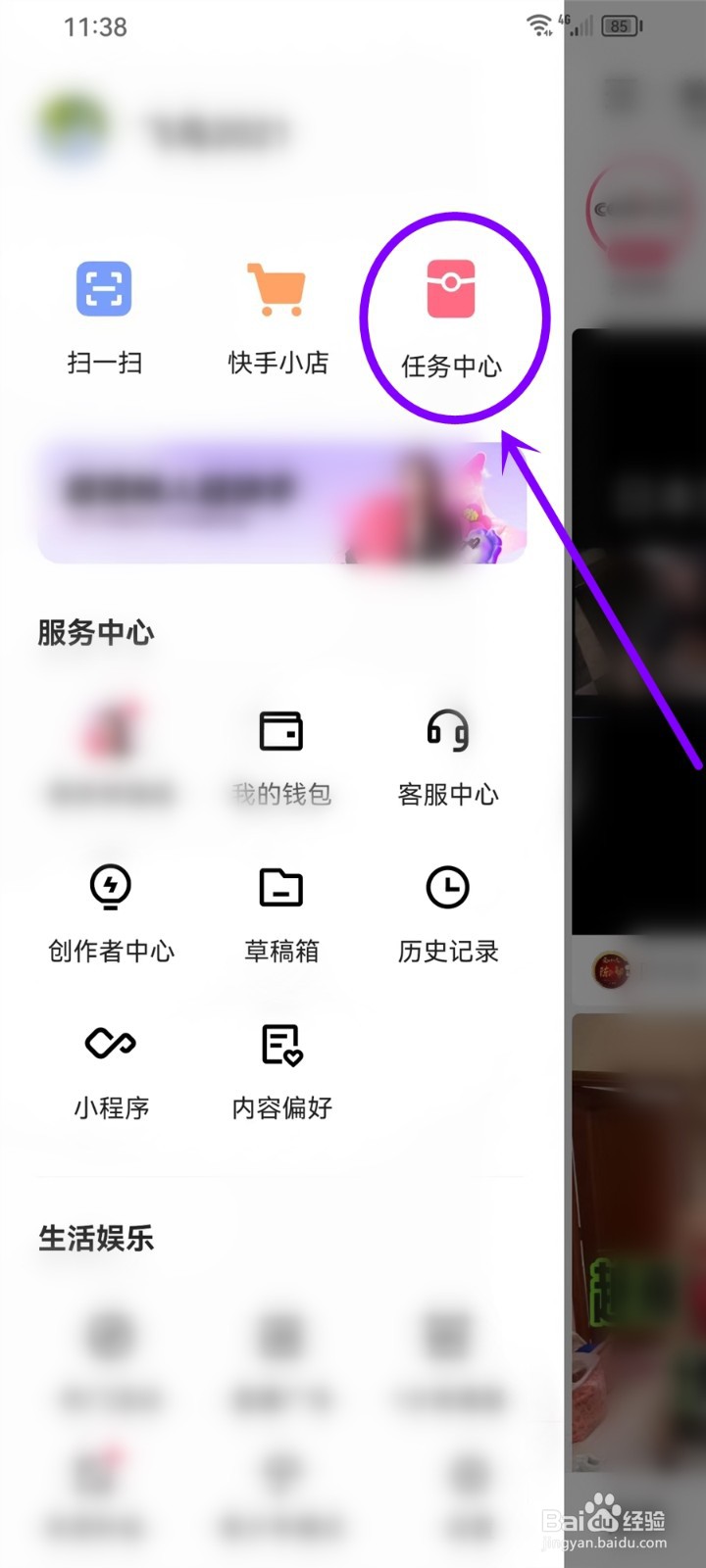 快手金币怎么兑换优惠券