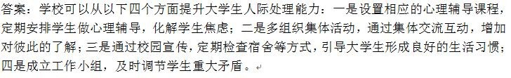 综合应用能力考试中案例分析的对策措施类例题！