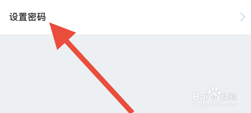 酷狗铃声如何设置密码