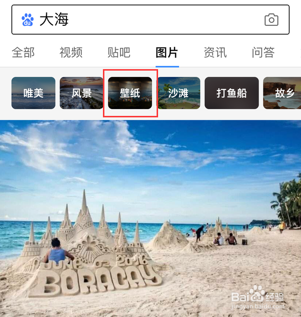 如何自己动手DIY制作iphone壁纸（美图秀秀）