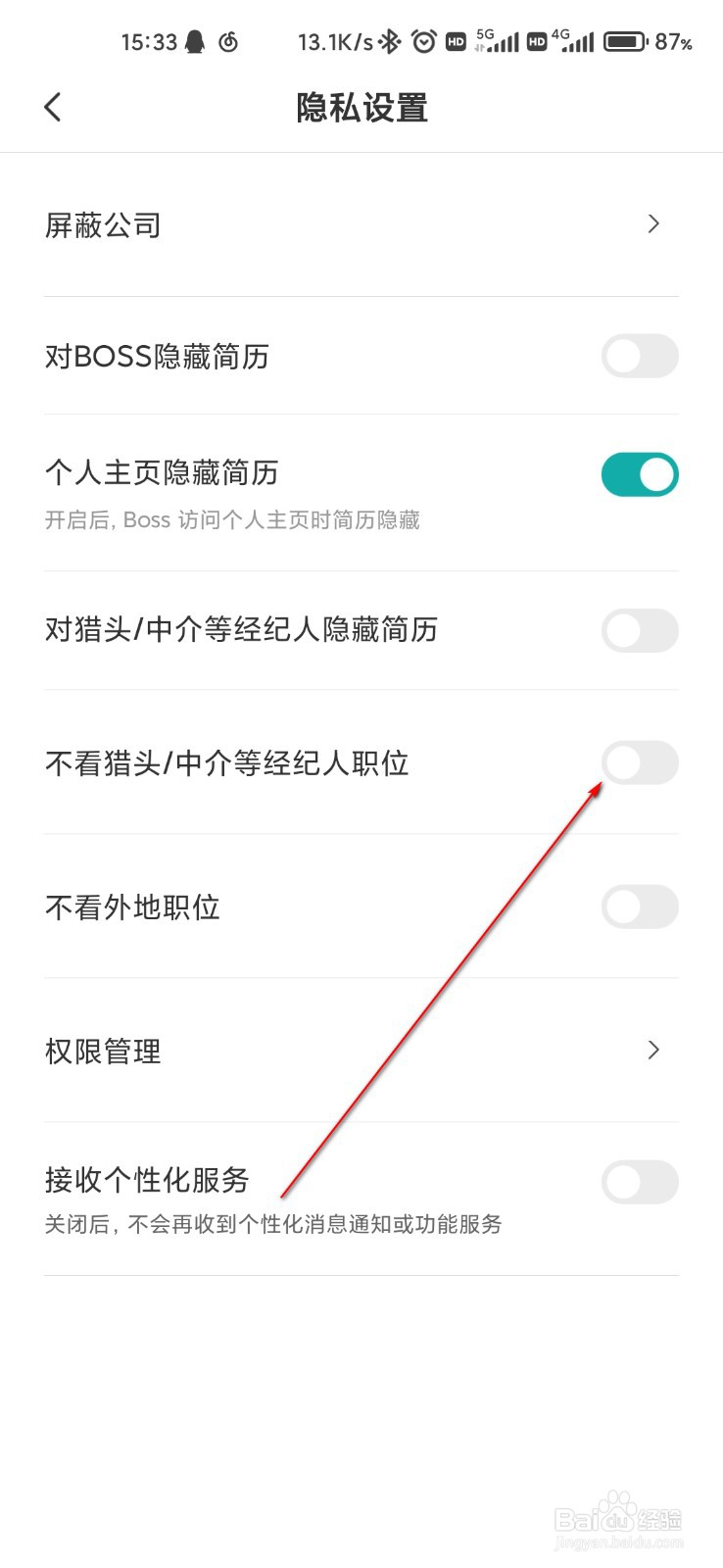 boss直聘怎么设置不看猎头经纪人等职位