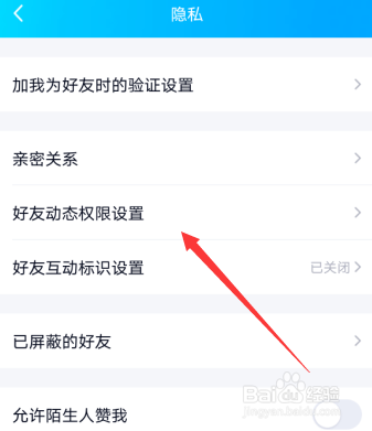 手机qq空间怎么看不到好友动态的评论
