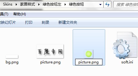 怎样使你的电脑桌面变得更美观！