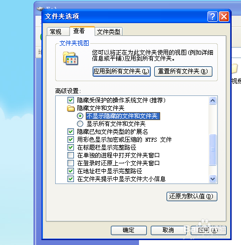 怎么样才能隐藏电脑文件夹