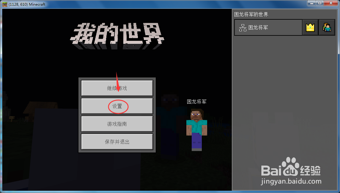 我的世界怎么关闭花俏的树叶