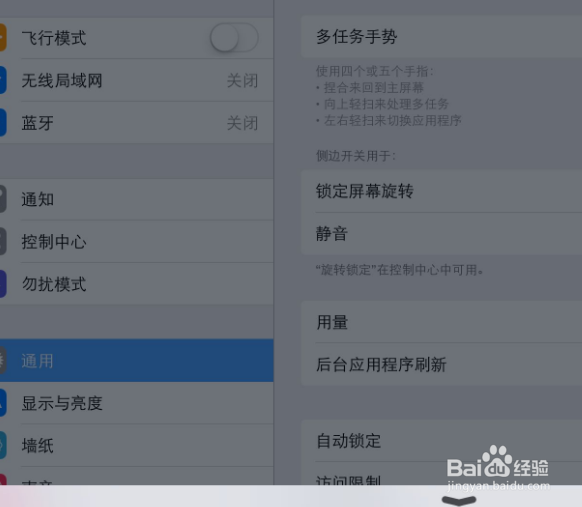 ipad图标大小怎么调