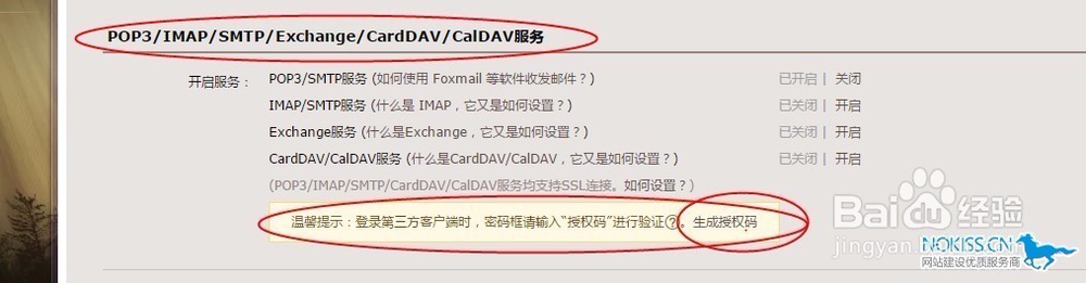 DISCUZ X3.2 QQ邮箱发邮件失败的处理方法