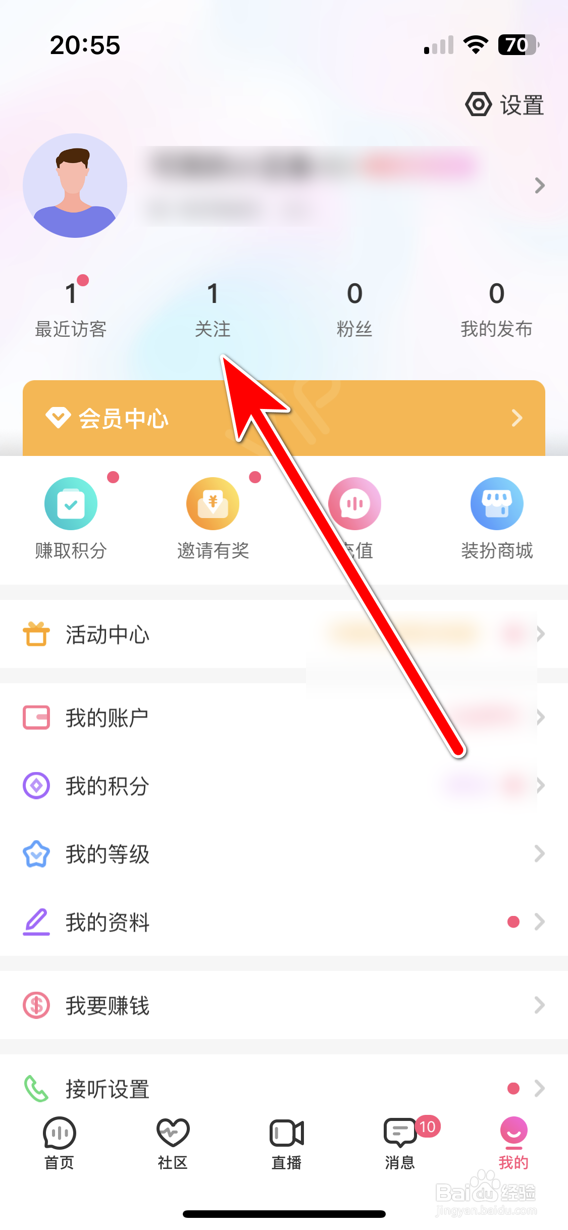 考米如何查看我的关注列表