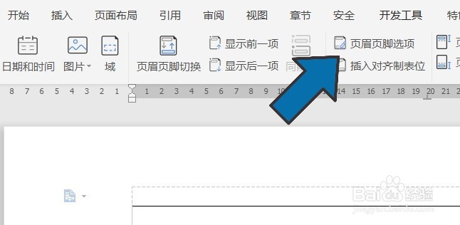 word怎么去除页眉页脚的横线