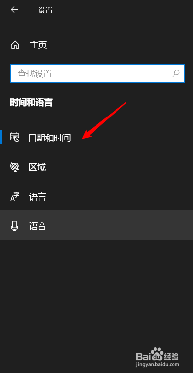 win10系统怎么同步时间