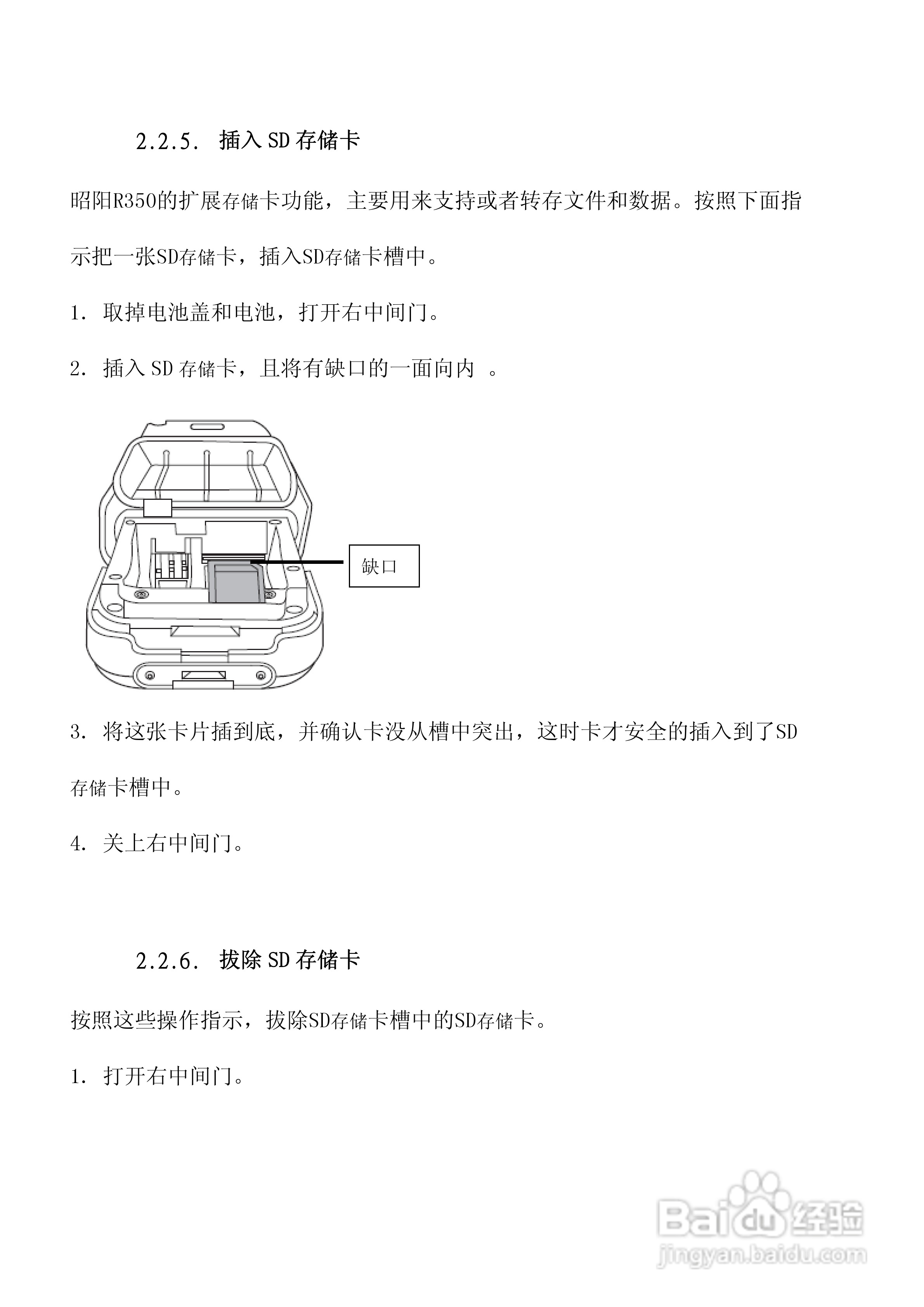 联想R350笔记本电脑使用说明书:[2]