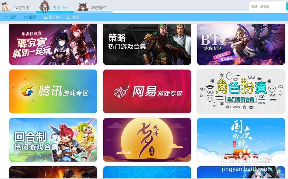 如何在电脑上玩安卓手机游戏