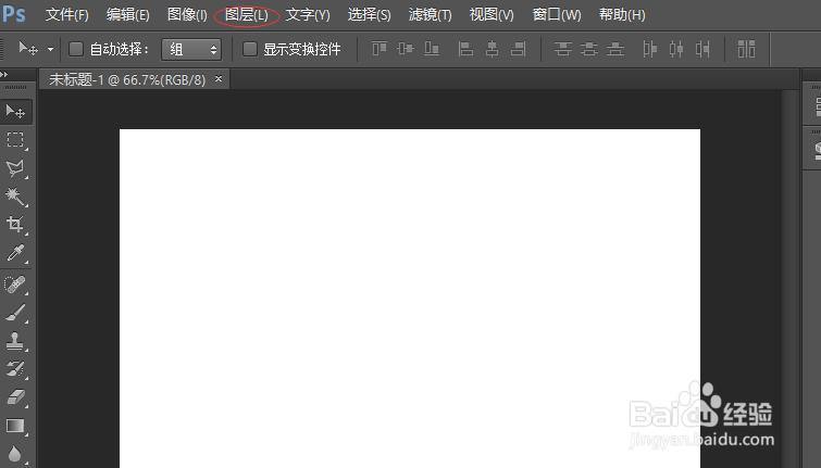 Photoshop软件图层的使用?