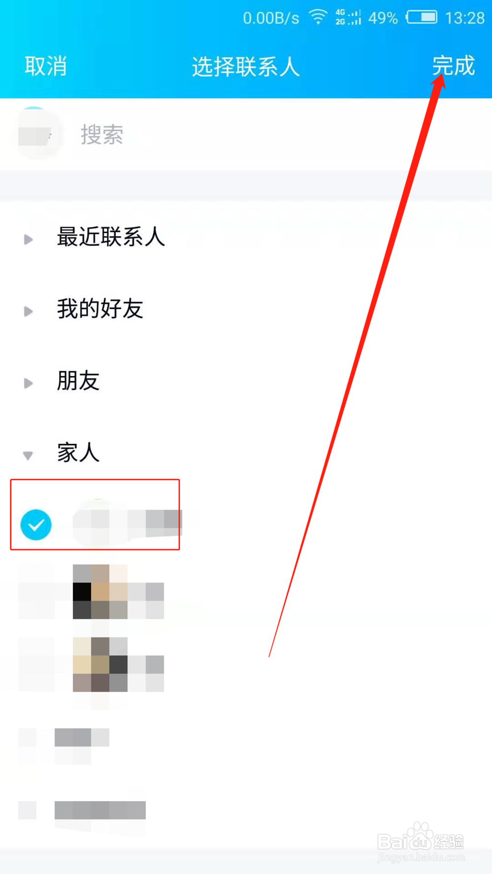 手机QQ如何邀请好友成为情侣 手机QQ情侣空间