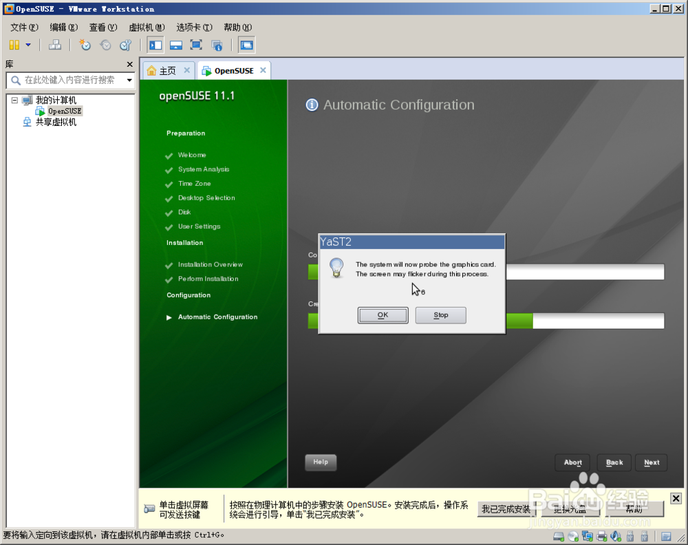 虚拟机怎么搭建Linux服务器