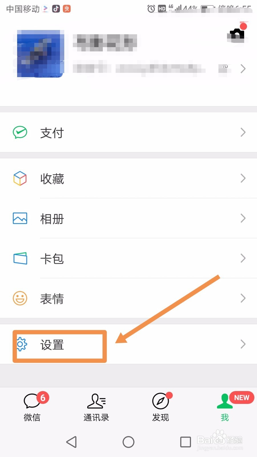 微信,聊天记录如何备份