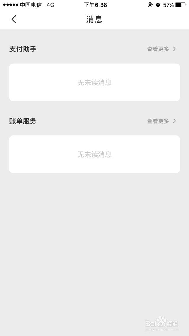 云闪付如何查看交易记录