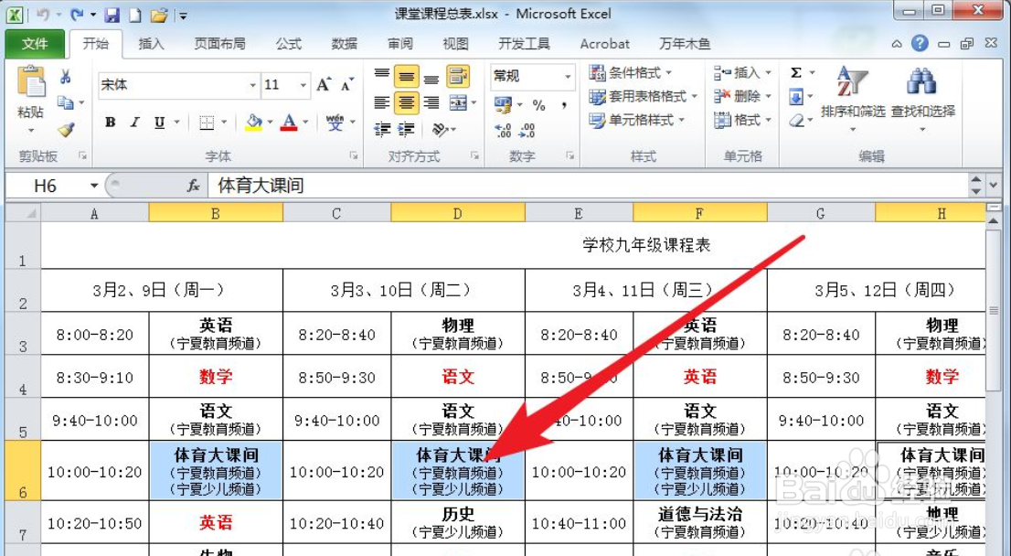 Excel如何快速不改变格式清除表格内容