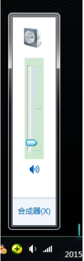 电脑任务栏音量图标不能调节音量怎么办