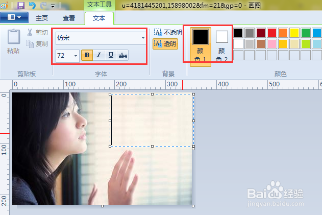 图片/照片上怎样添加文字