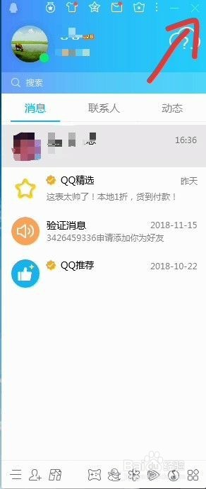 电脑怎么登录QQ，怎么退出QQ