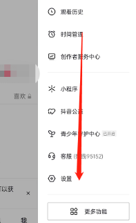 抖音相册位置信息如何关闭