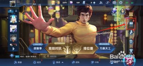 王者荣耀皮肤返场投票怎么操作